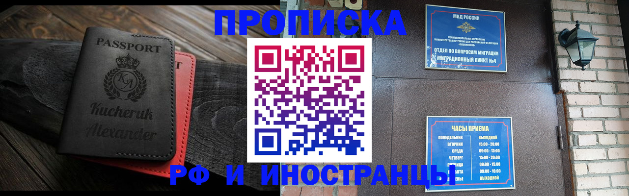 прописка паспорт в Надыме