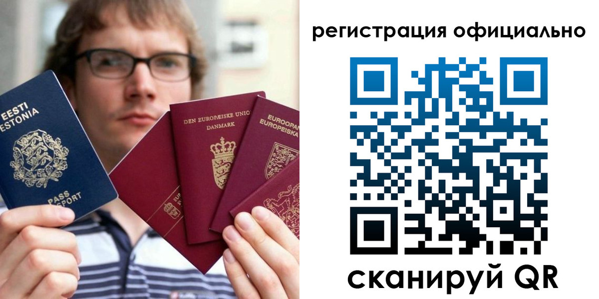 регистрация в Надыме