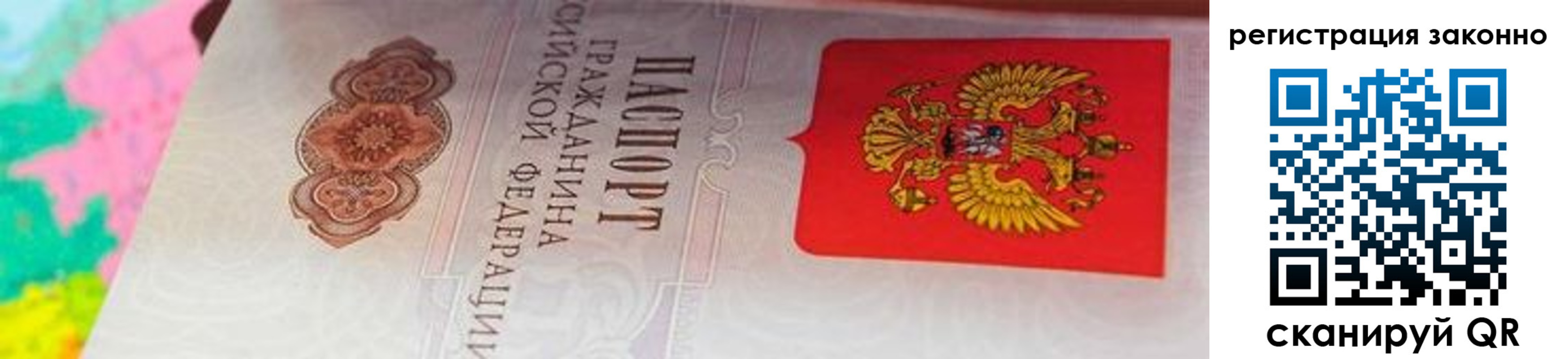 прописка в квартире в Надыме
