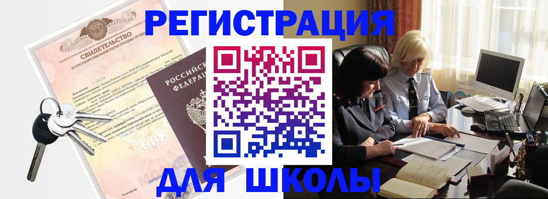 прописка в квартире в Надыме