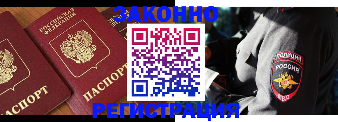 временная регистрация 2025 в Надыме