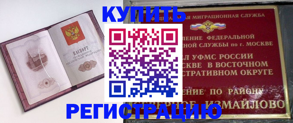 миграционный учет в Надыме