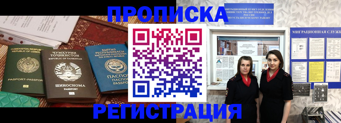 временная регистрация гарантия в Надыме