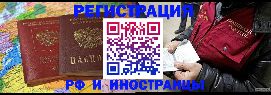 прописка гарантия в Надыме