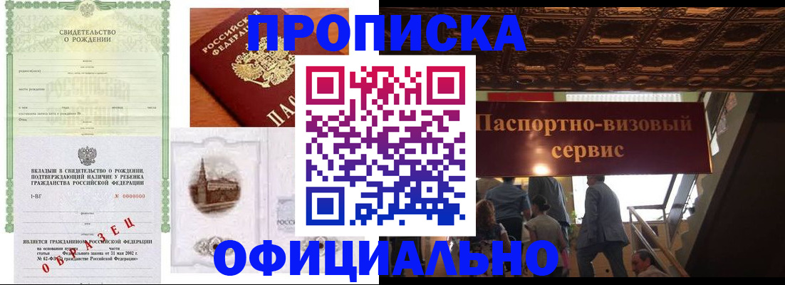 прописка иностранных граждан в Надыме